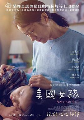 美国女孩 美國女孩.2021 字幕下载