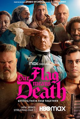 海盗旗升起 第一季 Our Flag Means Death Season 1.2022 字幕下载