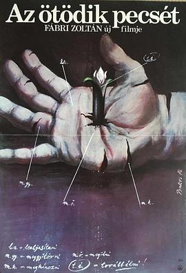 第五封印 Az ötödik pecsét.1976 字幕下载