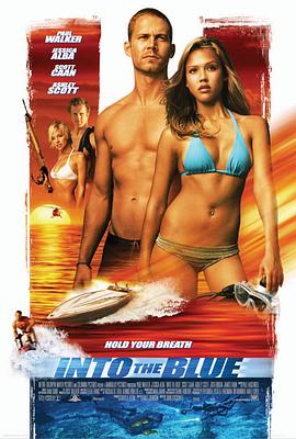 碧海追踪 Into the Blue.2005 字幕下载