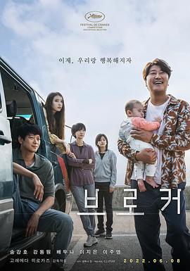 掮客 브로커.2022 字幕下载