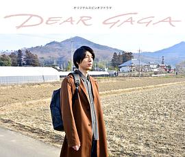 假面骑士利维斯 亲爱的阿母 仮面ライダーリバイス DEAR GAGA.2022 字幕下载