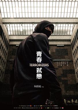 青春弑恋 青春弒戀.2021 字幕下载