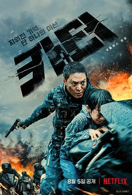 救命卡特 카터.2022 字幕下载