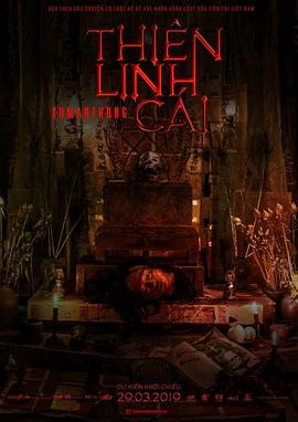 天灵盖 Thiên Linh Cái.2019 字幕下载
