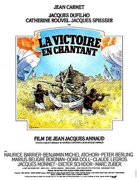 黑人为白人作战 Noirs et blancs en couleur.1976 字幕下载