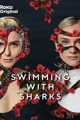 与鲨同游 Swimming with Sharks.2022 字幕下载