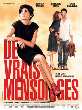 美丽的谎言 De vrais mensonges.2010 字幕下载