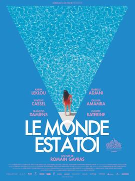 世界属于你 Le monde est à toi.2018 字幕下载