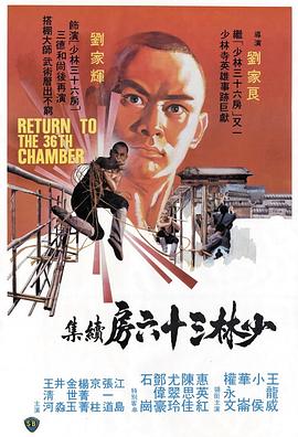 少林搭棚大师 少林搭棚大師.1980 字幕下载