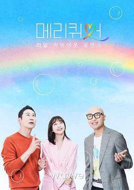 快乐酷儿 메리퀴어.2022 字幕下载
