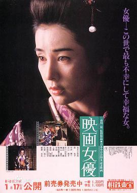 映画女优 映画女優.1987 字幕下载