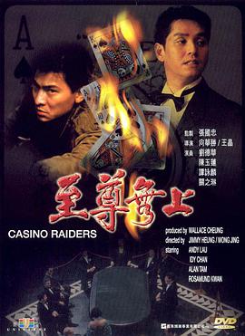 至尊无上 至尊無上.1989 字幕下载