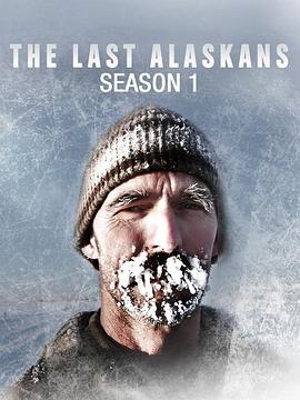最后的阿拉斯加 第一季 The Last Alaskans Season 1.2015 字幕下载