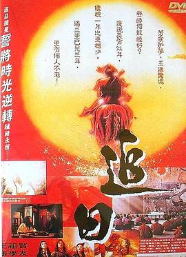 追日 .1991 字幕下载