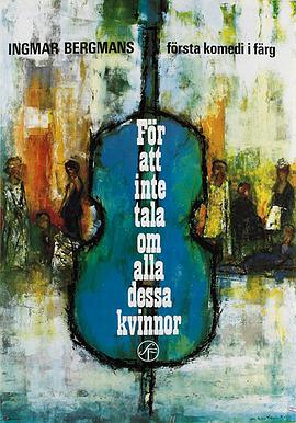 这些女人 För att inte tala om alla dessa kvinnor.1964 字幕下载