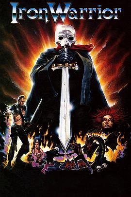 铁血战士 Iron Warrior.1987 字幕下载