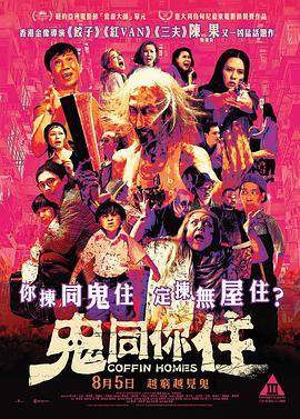鬼同你住 .2021 字幕下载