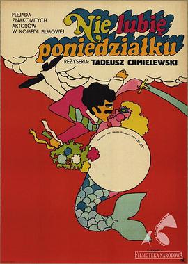 讨厌礼拜一 Nie lubie poniedzialku.1971 字幕下载