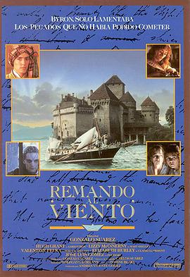 风中划船 Remando al viento.1988 字幕下载