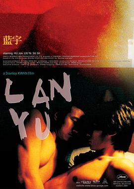 蓝宇 藍宇.2001 字幕下载
