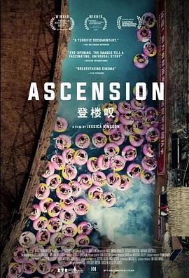 登楼叹 Ascension.2002 字幕下载