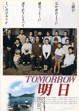 明天 TOMORROW 明日.1988 字幕下载