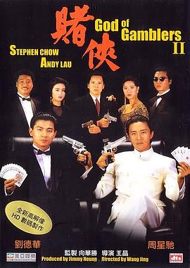 赌侠 賭俠.1990 字幕下载