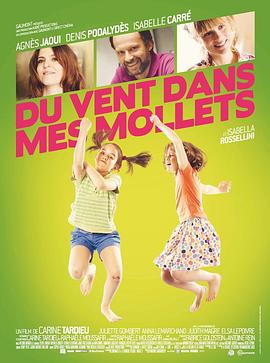 双腿生风 Du vent dans mes mollets.2012 字幕下载
