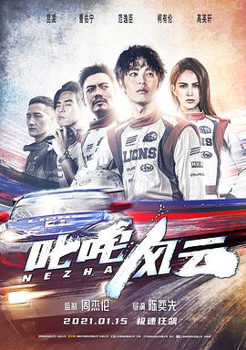 叱咤风云 .2021 字幕下载