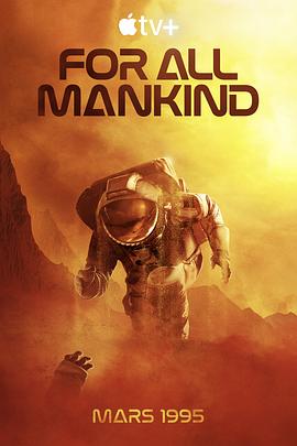 为全人类 第三季 For All Mankind Season 3.2022 字幕下载