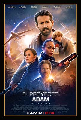 亚当计划 The Adam Project.2022 字幕下载