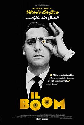 繁荣 Il boom.1963 字幕下载
