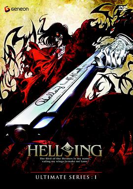 皇家国教骑士团 OVA Hellsing Ultimate.2006 字幕下载