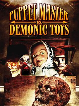 魔偶奇谭9傀儡王大战恶魔玩具 Puppet Master vs Demonic Toys.2004 字幕下载