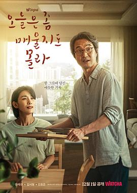 今天可能有点辣 오늘은 좀 매울지도 몰라.2022 字幕下载