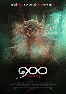 世纪虫 ๑๐๐.2022 字幕下载