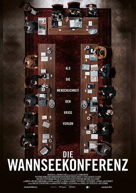 万湖会议 Die Wannseekonferenz.2022 字幕下载