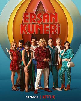 弃黄从正 Ersan Kuneri.2022 字幕下载