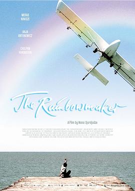 彩虹制造者 The Rainbowmaker.2008 字幕下载