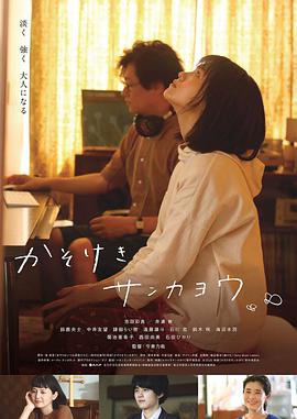 幽静的山荷叶 かそけきサンカヨウ.2021 字幕下载