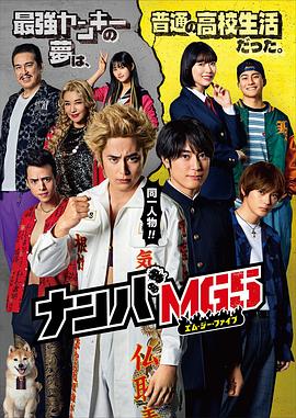 难破MG5 ナンバMG5.2022 字幕下载