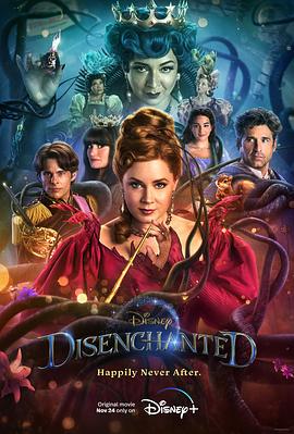 魔法奇缘2：解除魔法 Disenchanted.2022 字幕下载