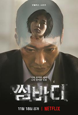 命定之人 썸바디.2022 字幕下载