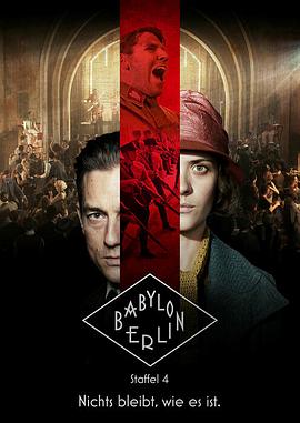 巴比伦柏林 第四季 Babylon Berlin Season 4.2022 字幕下载