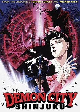 魔界都市新宿 魔界都市〈新宿〉.1988 字幕下载