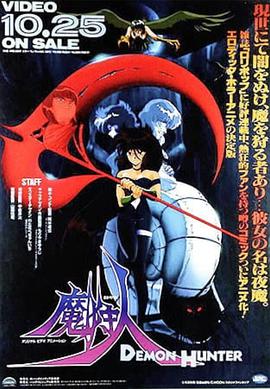 魔狩人 .1989 字幕下载