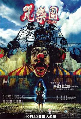 咒乐园 咒樂園.2003 字幕下载