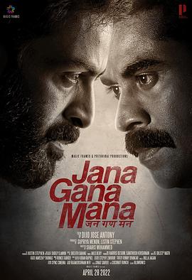 宿敌 Jana Gana Mana.2022 字幕下载