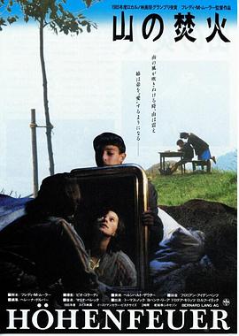 阿尔卑斯的激情 Höhenfeuer.1985 字幕下载